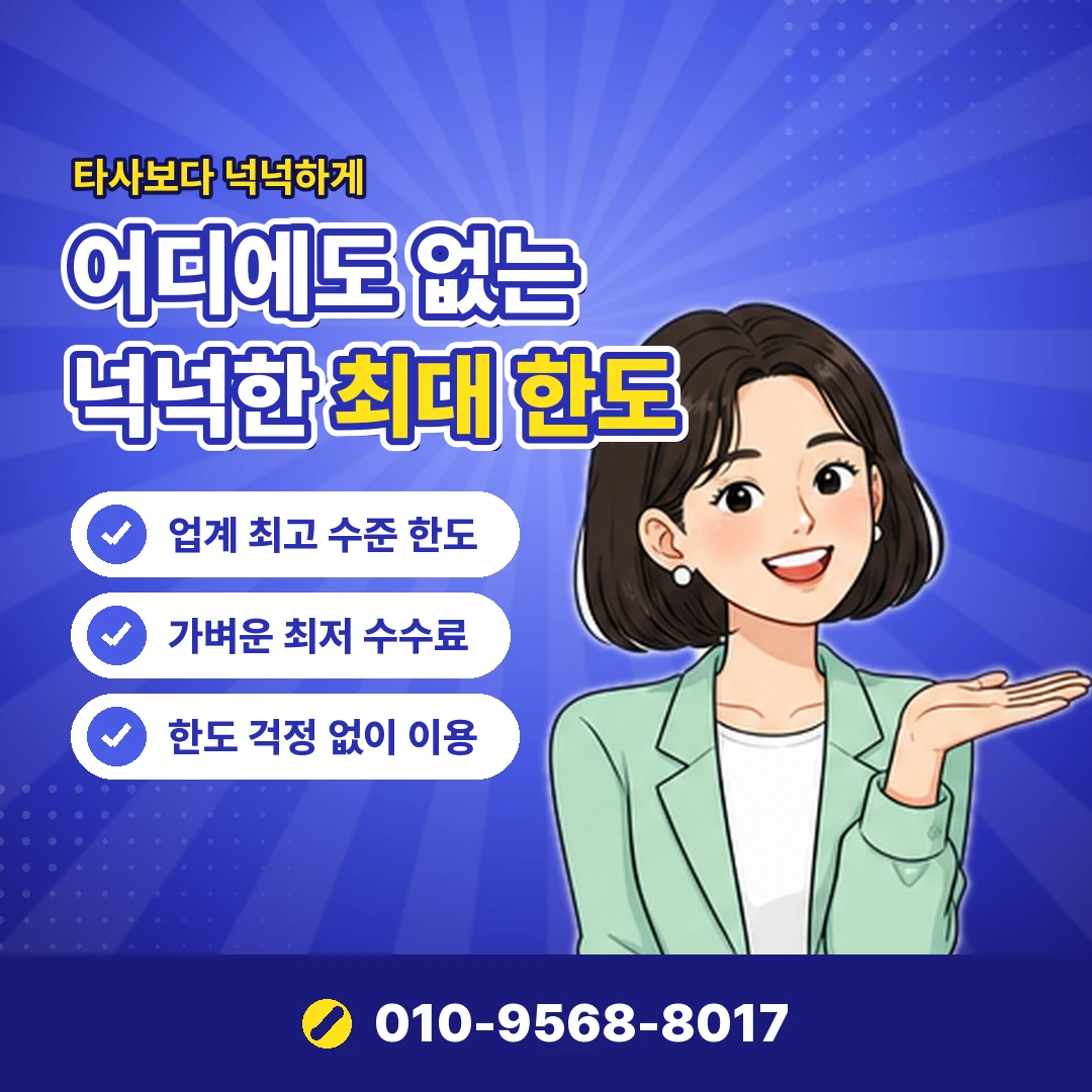 카드한도상향 자동 심사 오케이티켓